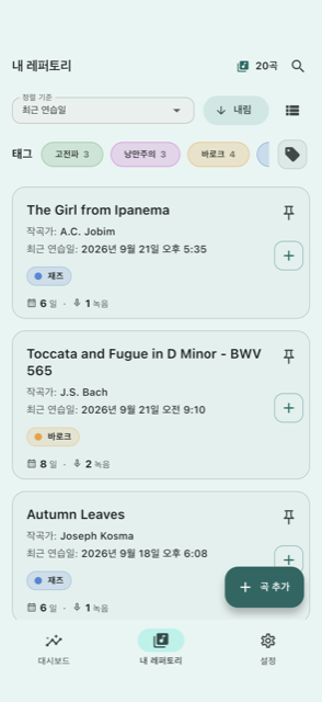 장르 태그가 있는 레퍼토리 목록